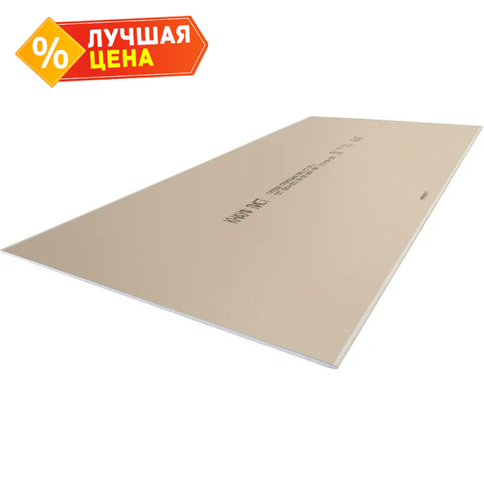 Гипсокартон Knauf 12.5x1200x3300 стандартный