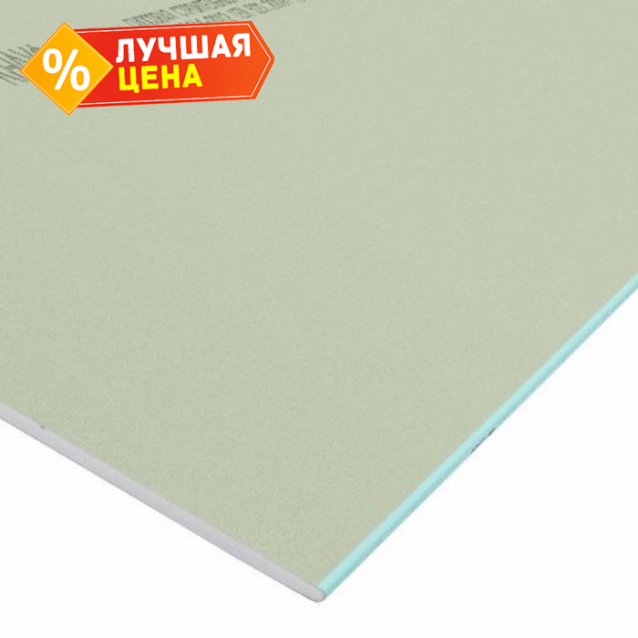 Гипсокартон Knauf 12.5x1200x3650 влагостойкий