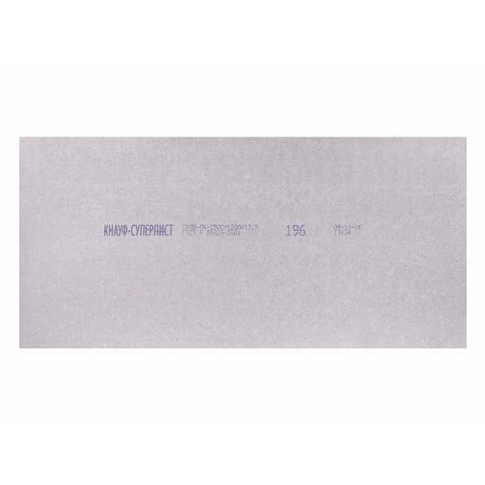 Гипсоволокнистый КНАУФ-суперлист влагостойкий ПК 10x1200x2500